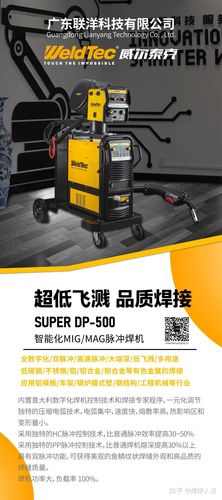 weldtec威尔泰克megatec迈格泰克新产品参加第2届泉州智能装备博览会