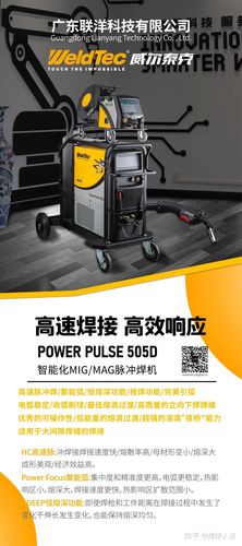 weldtec威尔泰克megatec迈格泰克新产品参加第2届泉州智能装备博览会