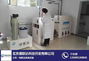 电解法二氧化氯发生器供应商 电解法二氧化氯发生器 德联达科技