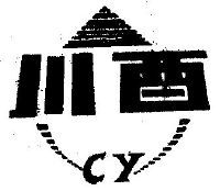 酉阳土家族苗族自治县五金交电化工公司