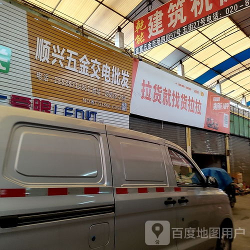 公牛装饰开关顺兴五金交电批发
