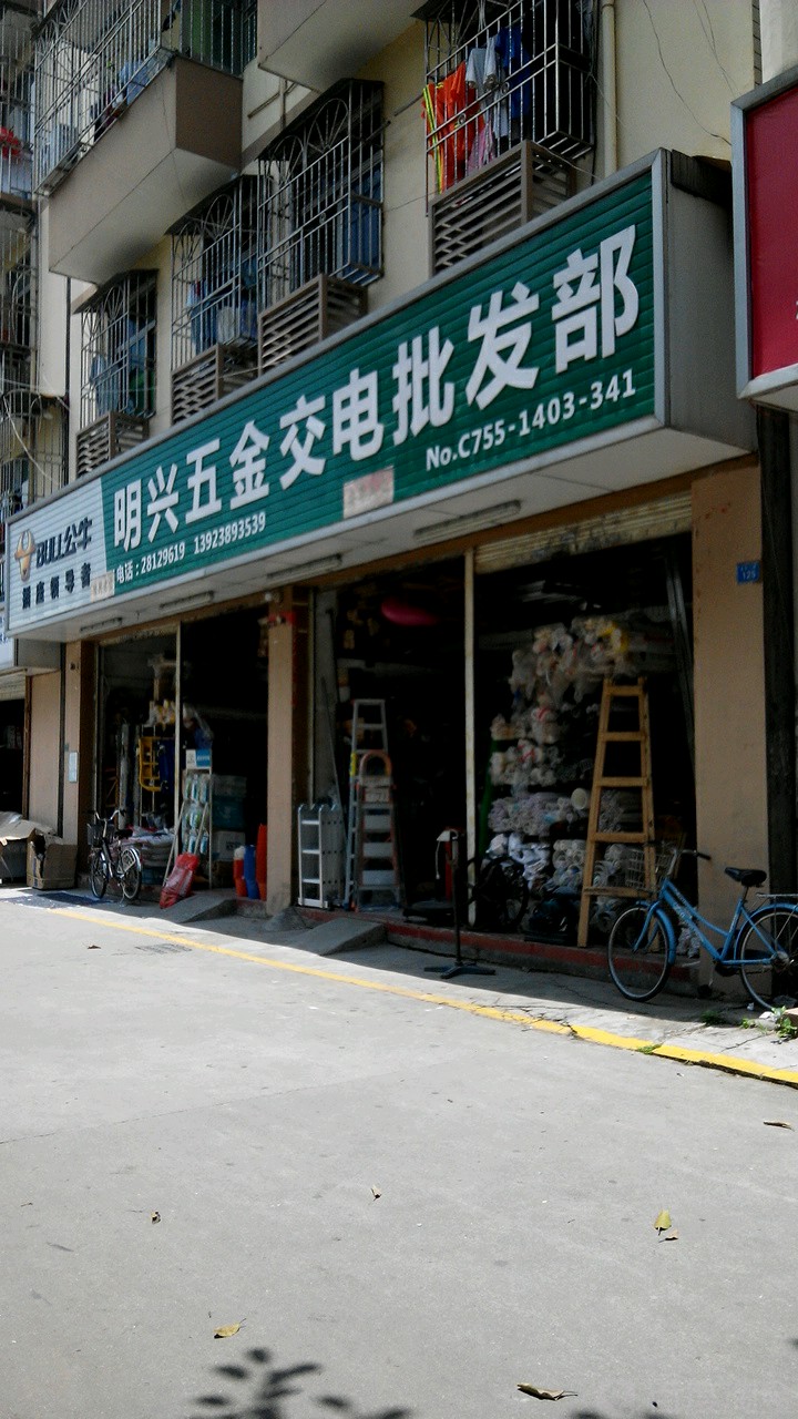 新剑锭五金电器商店_福州_地图